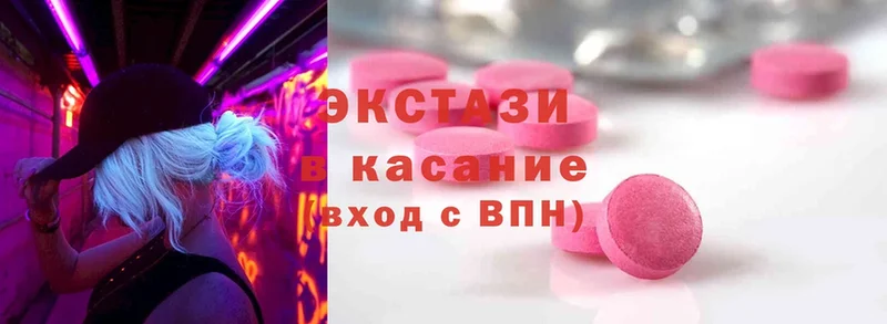 Ecstasy 300 mg  Заринск 